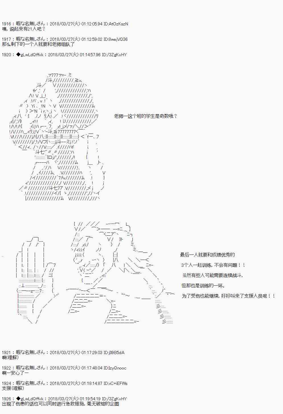 7话8