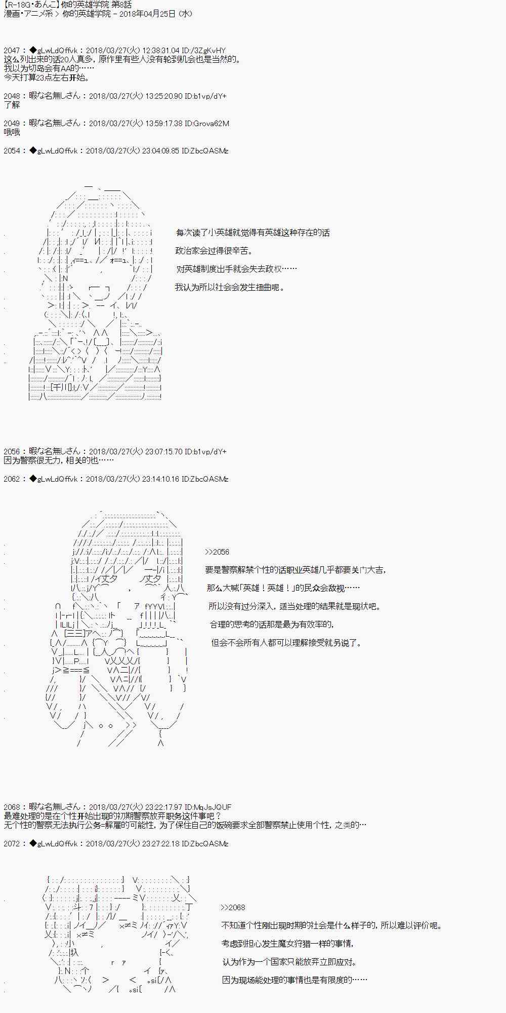 8话0