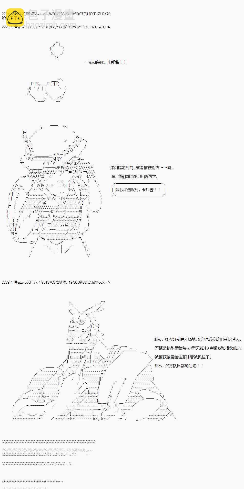 8话10