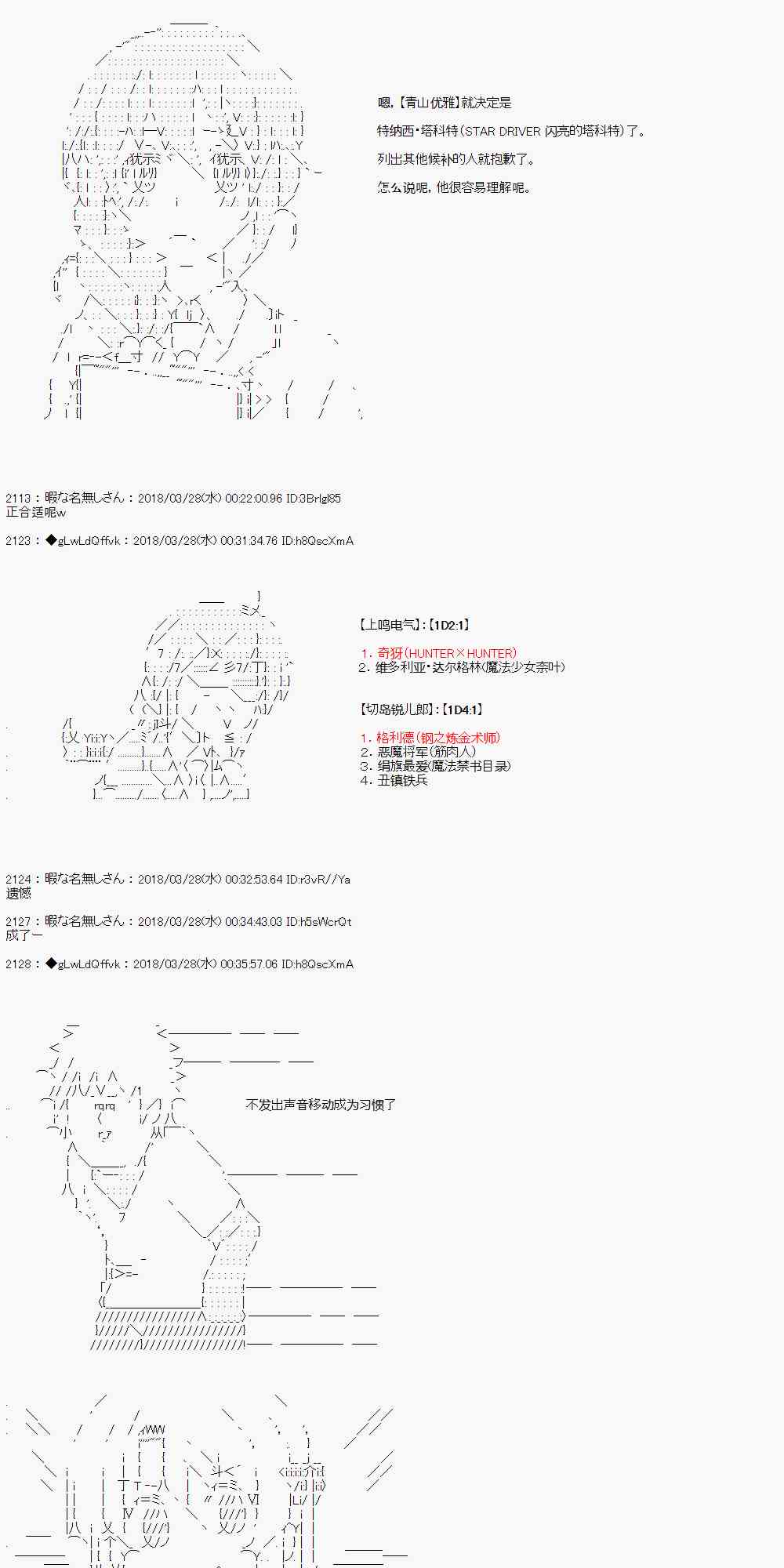 8话2