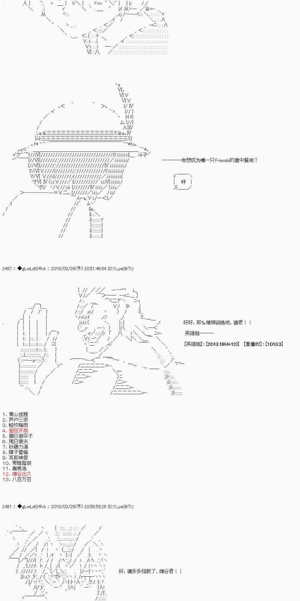 9话2