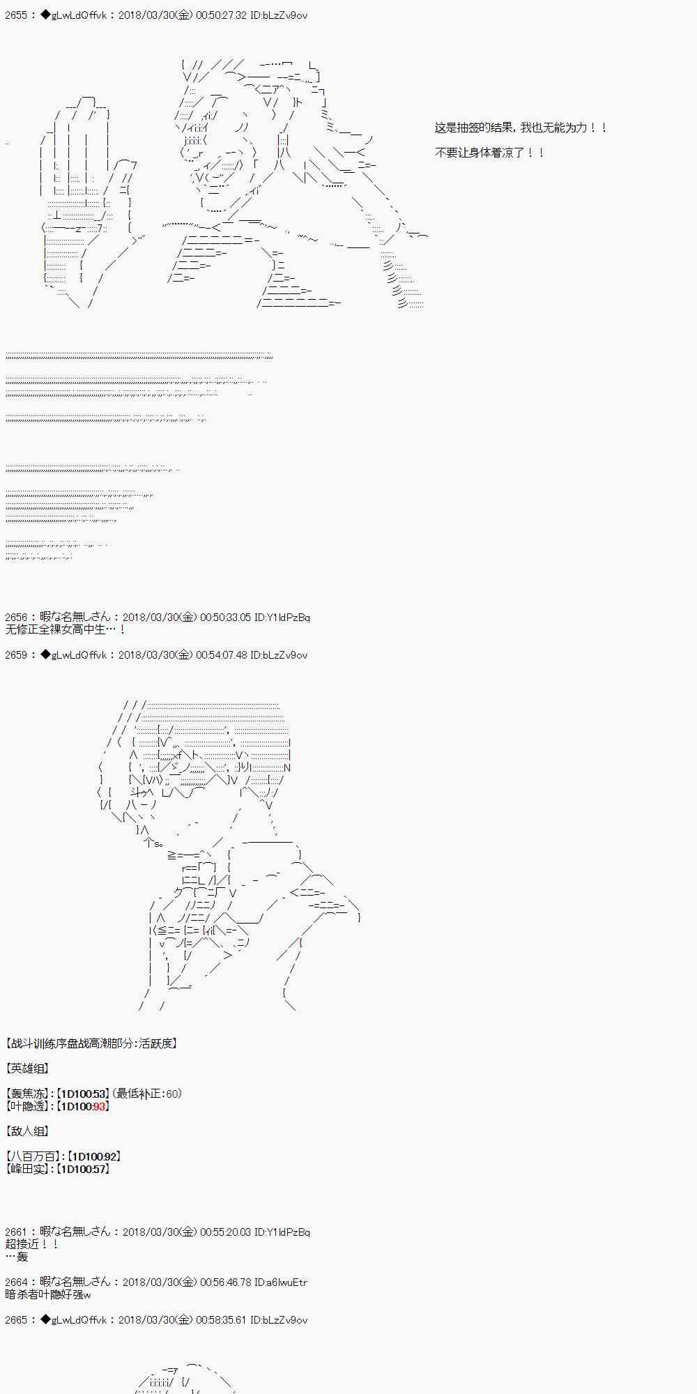 9话29