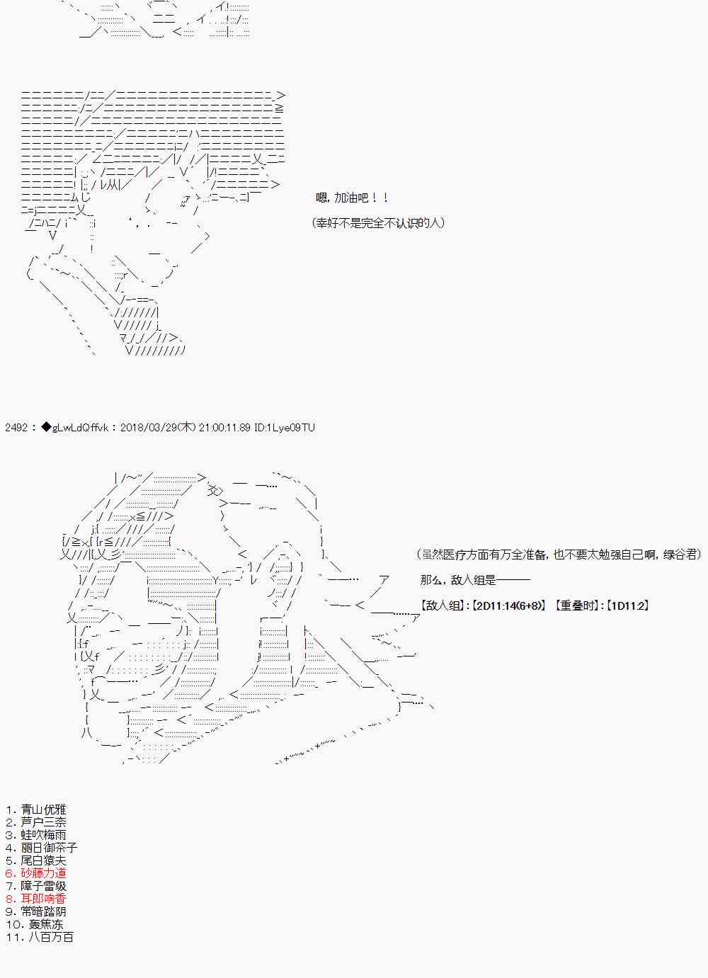 9话3