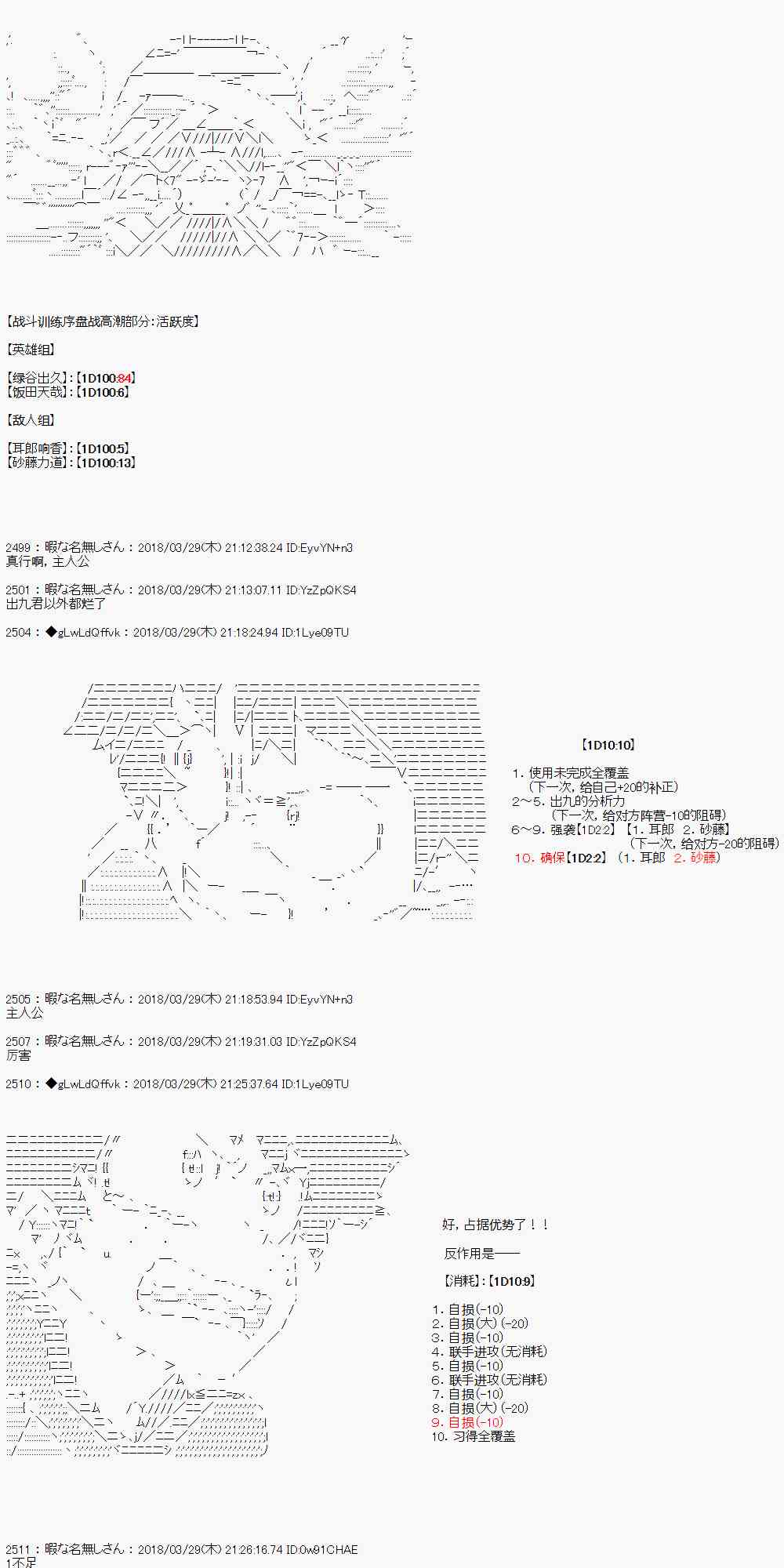 9话5