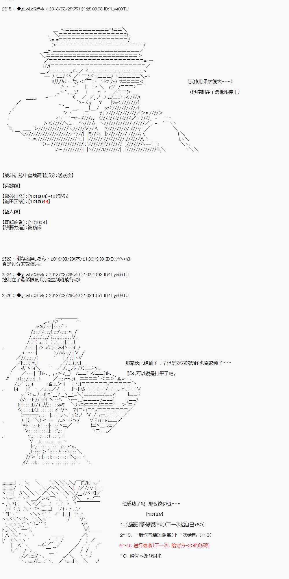 9话6