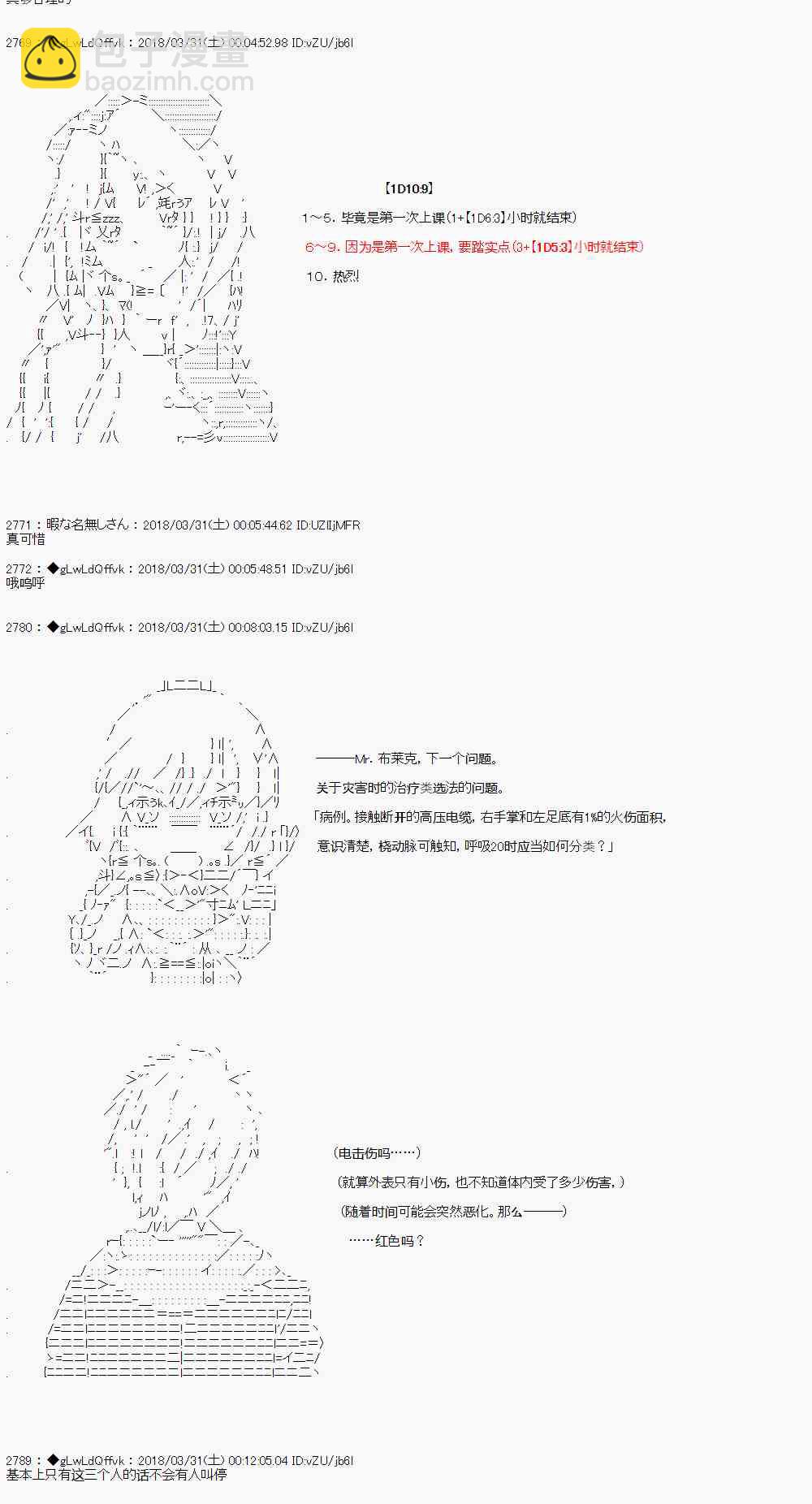 10话8