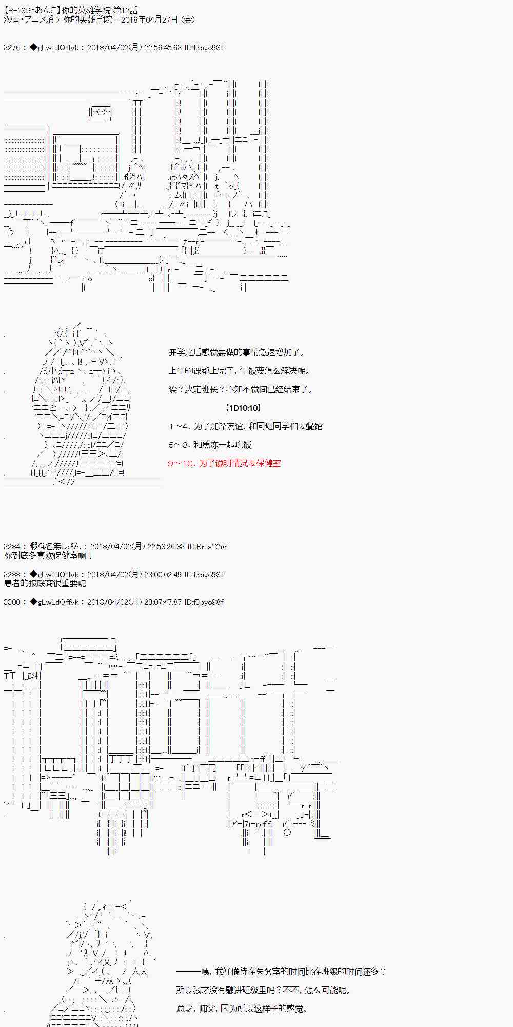 12话0