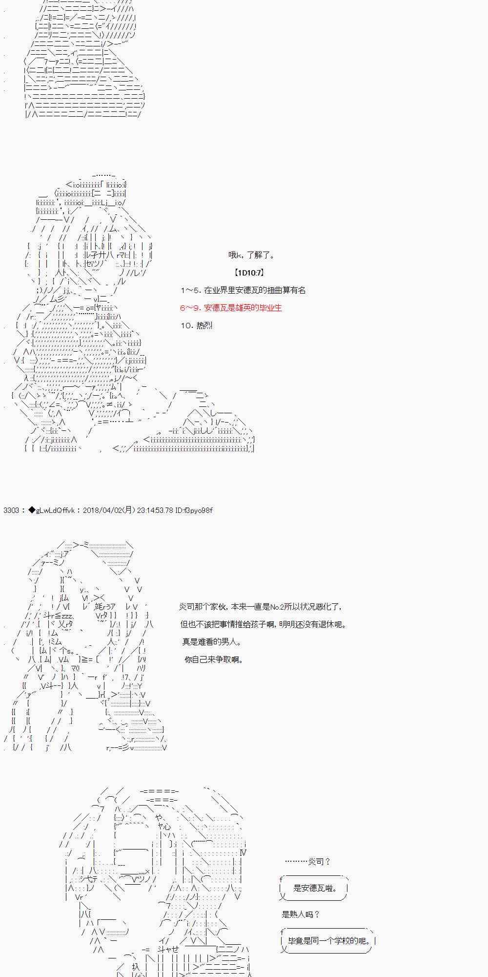 12话1