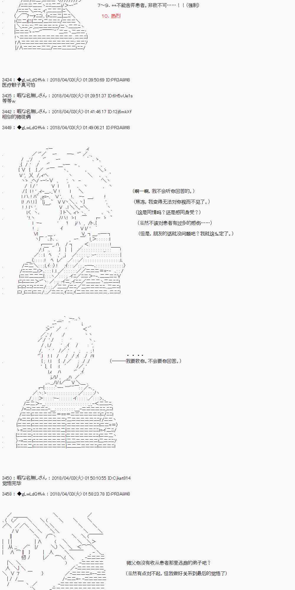 12话11