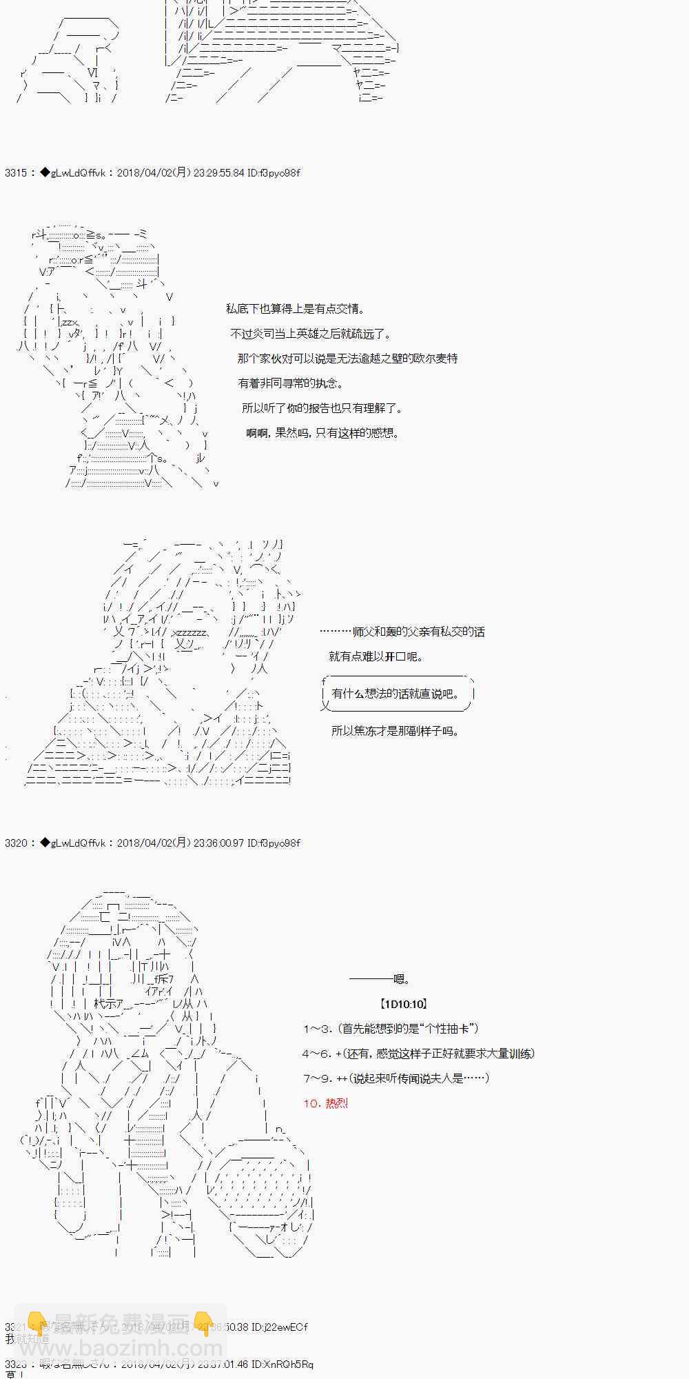 12话2