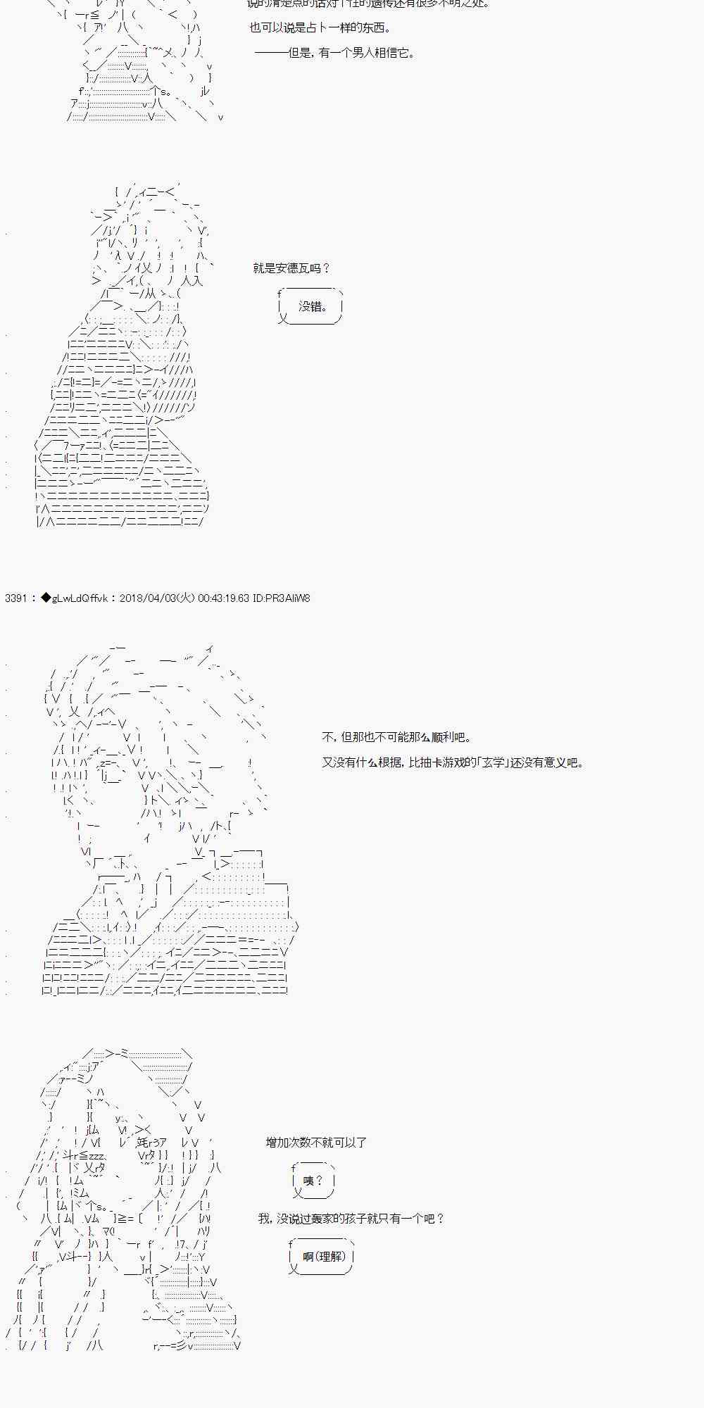 12话6