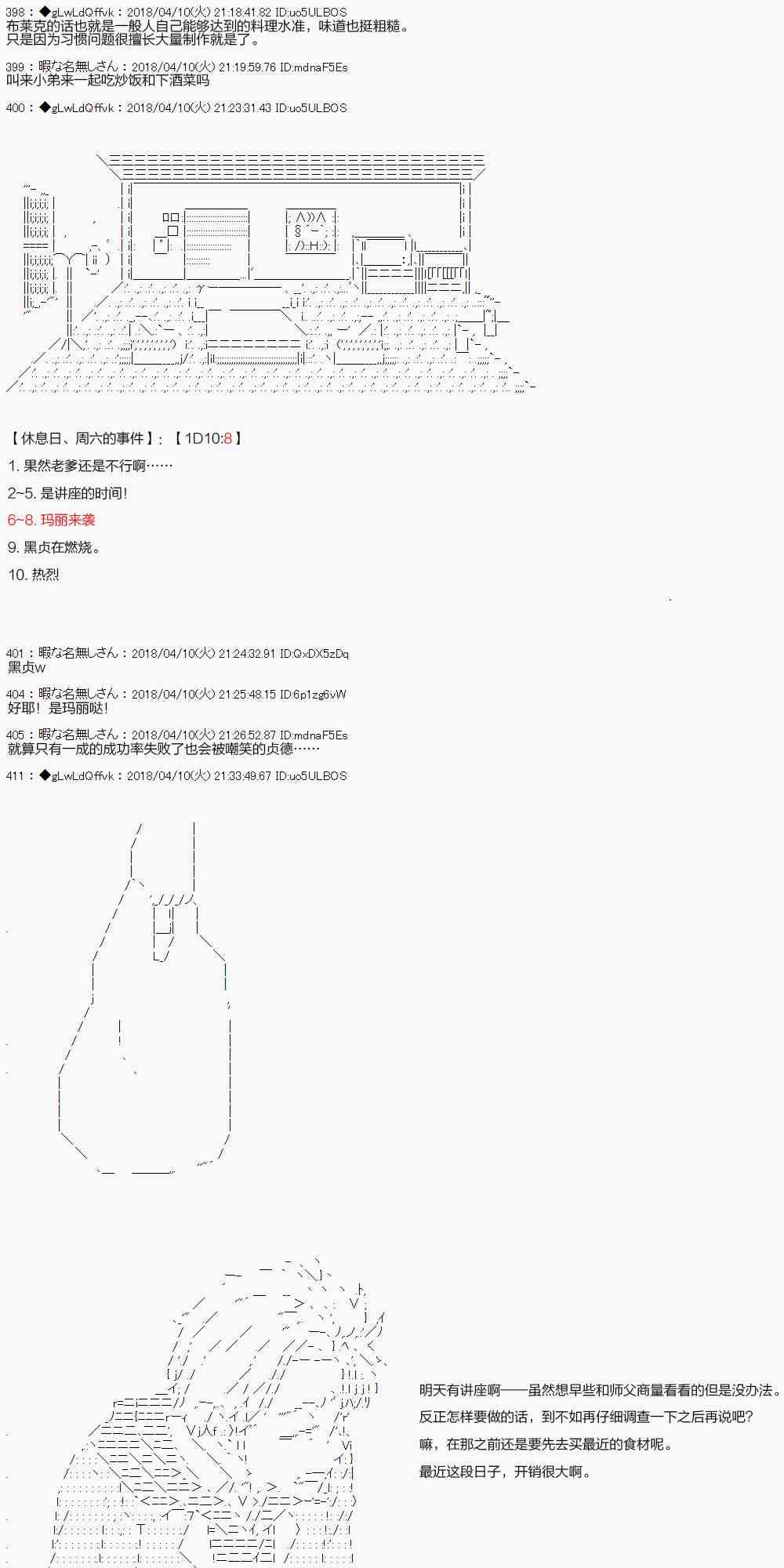 18话0