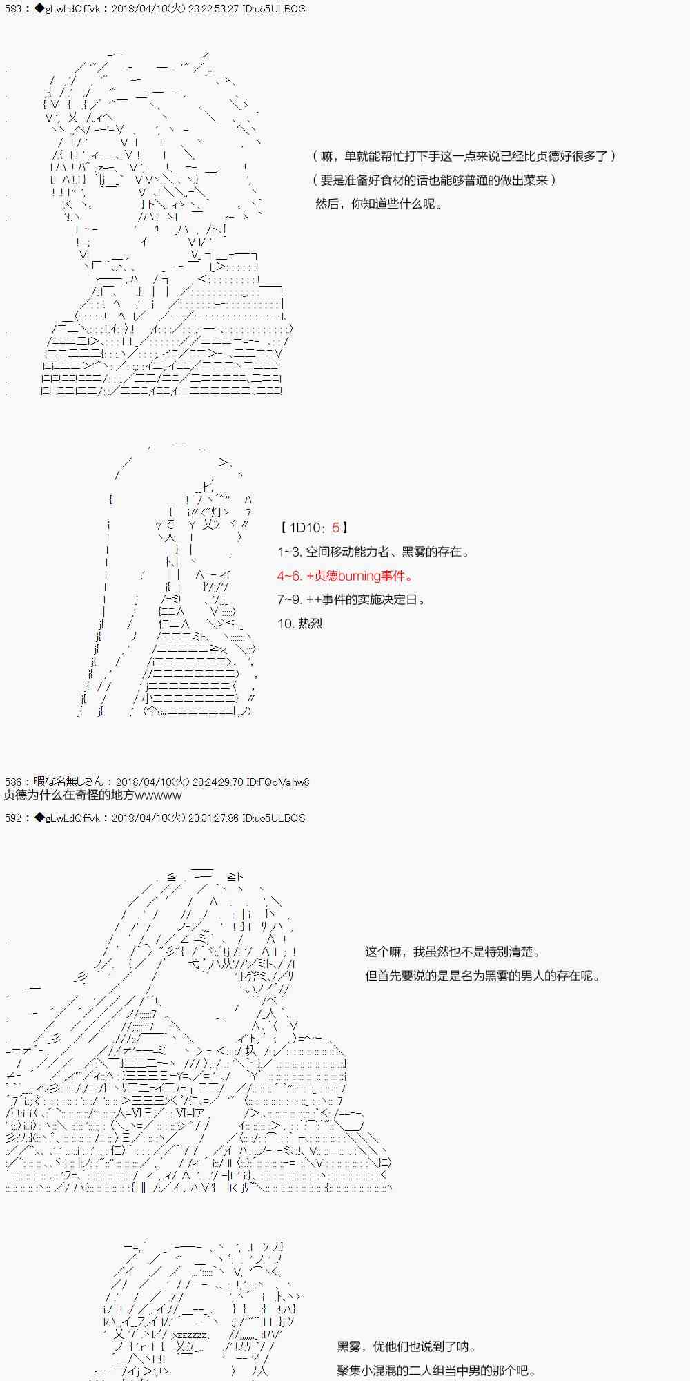 18话11