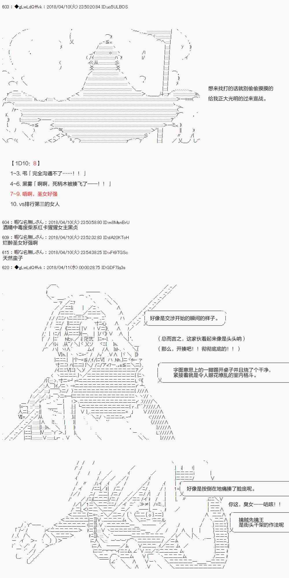 18话14