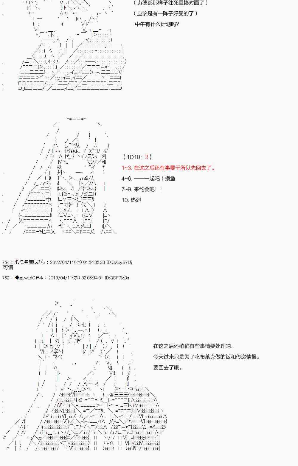 18话25