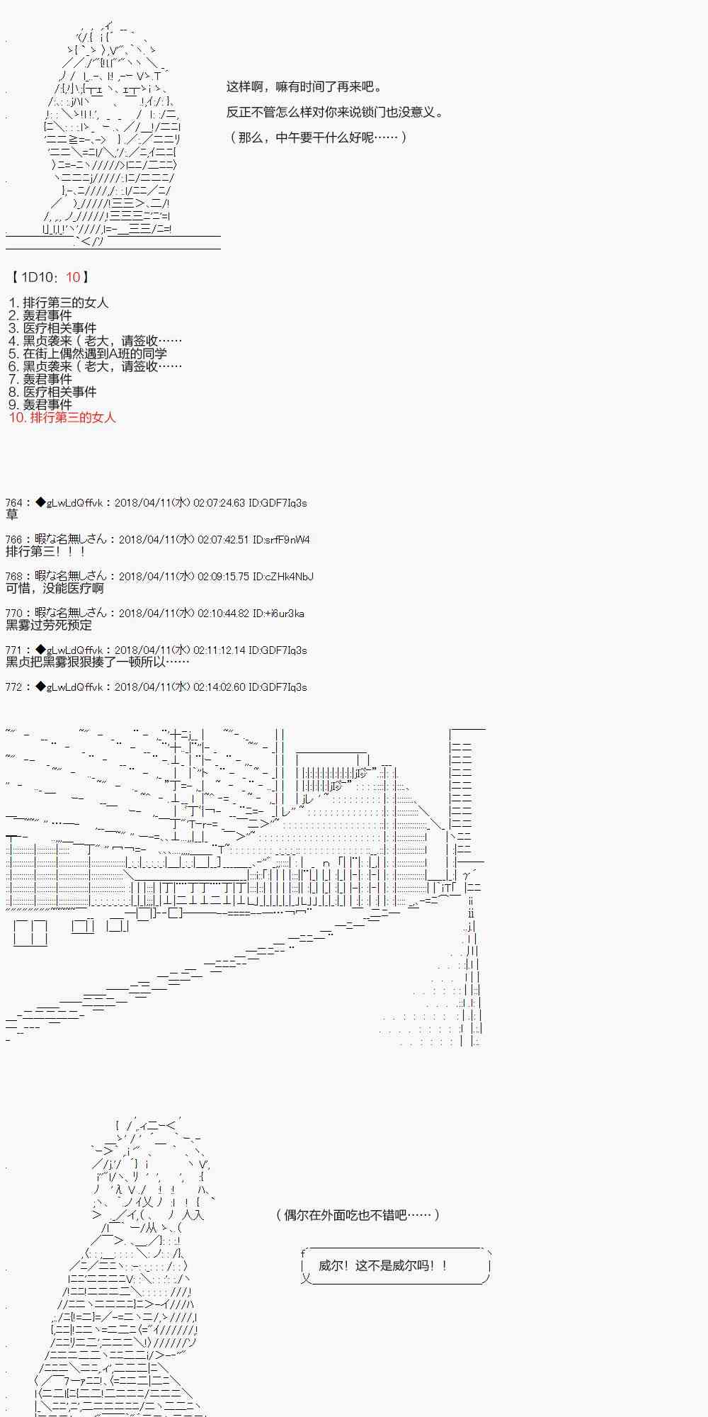 18话26