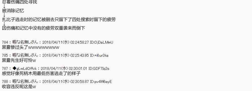 18话28