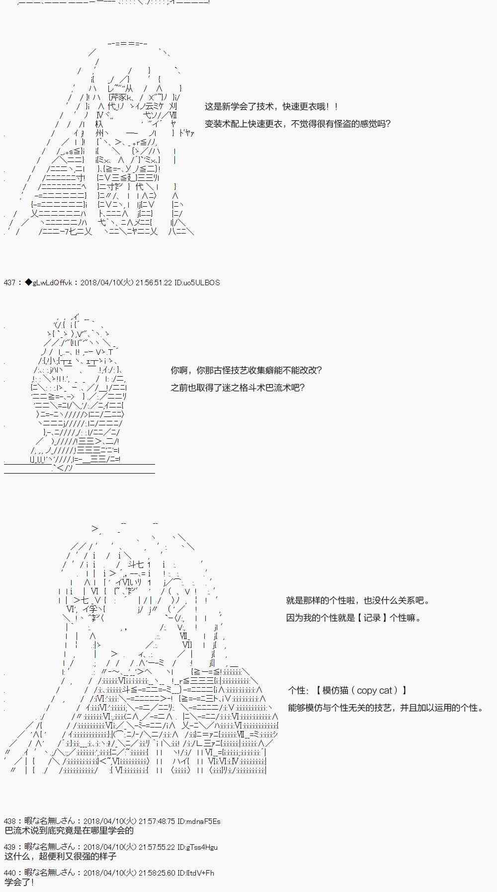 18话3
