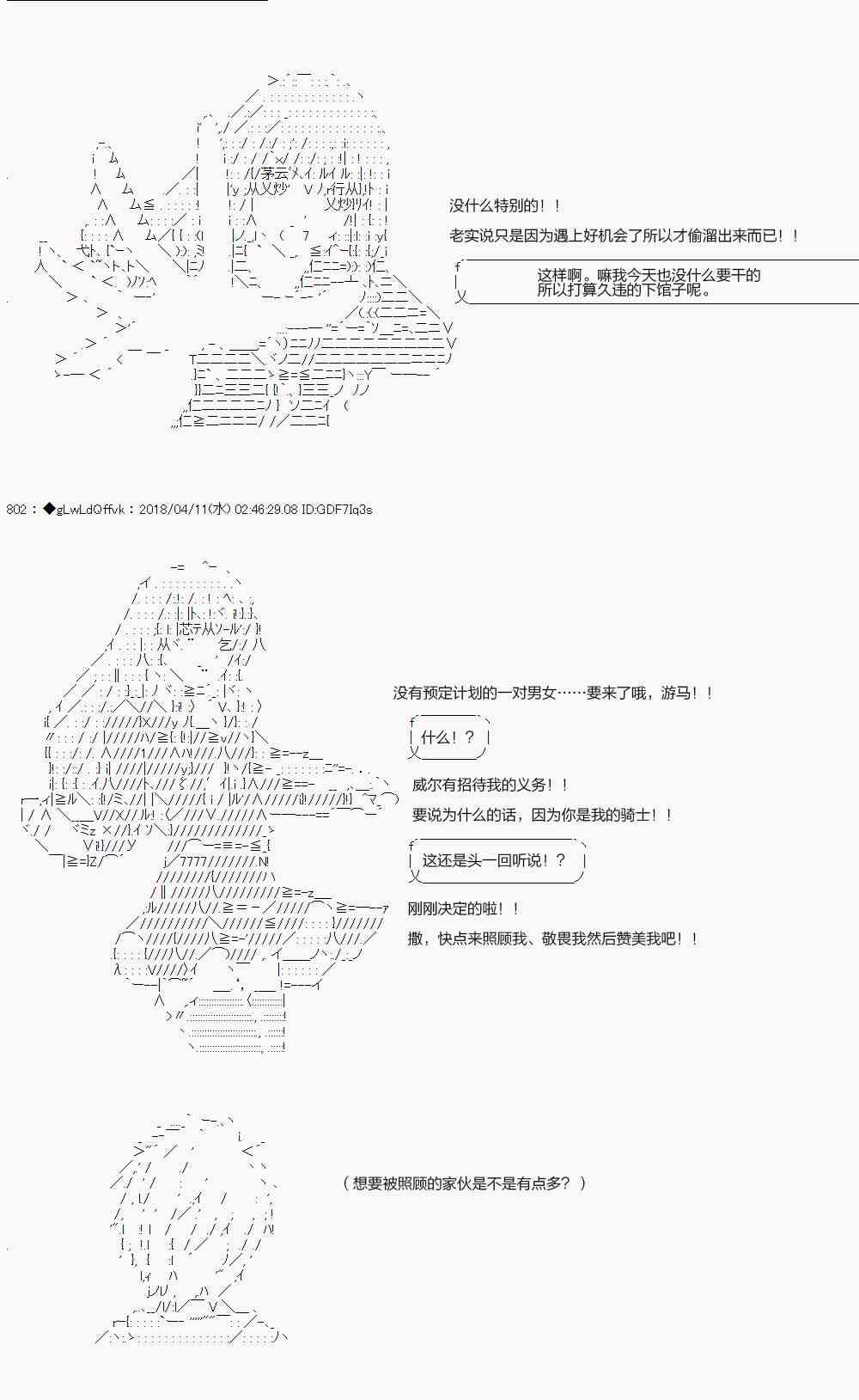 18话30