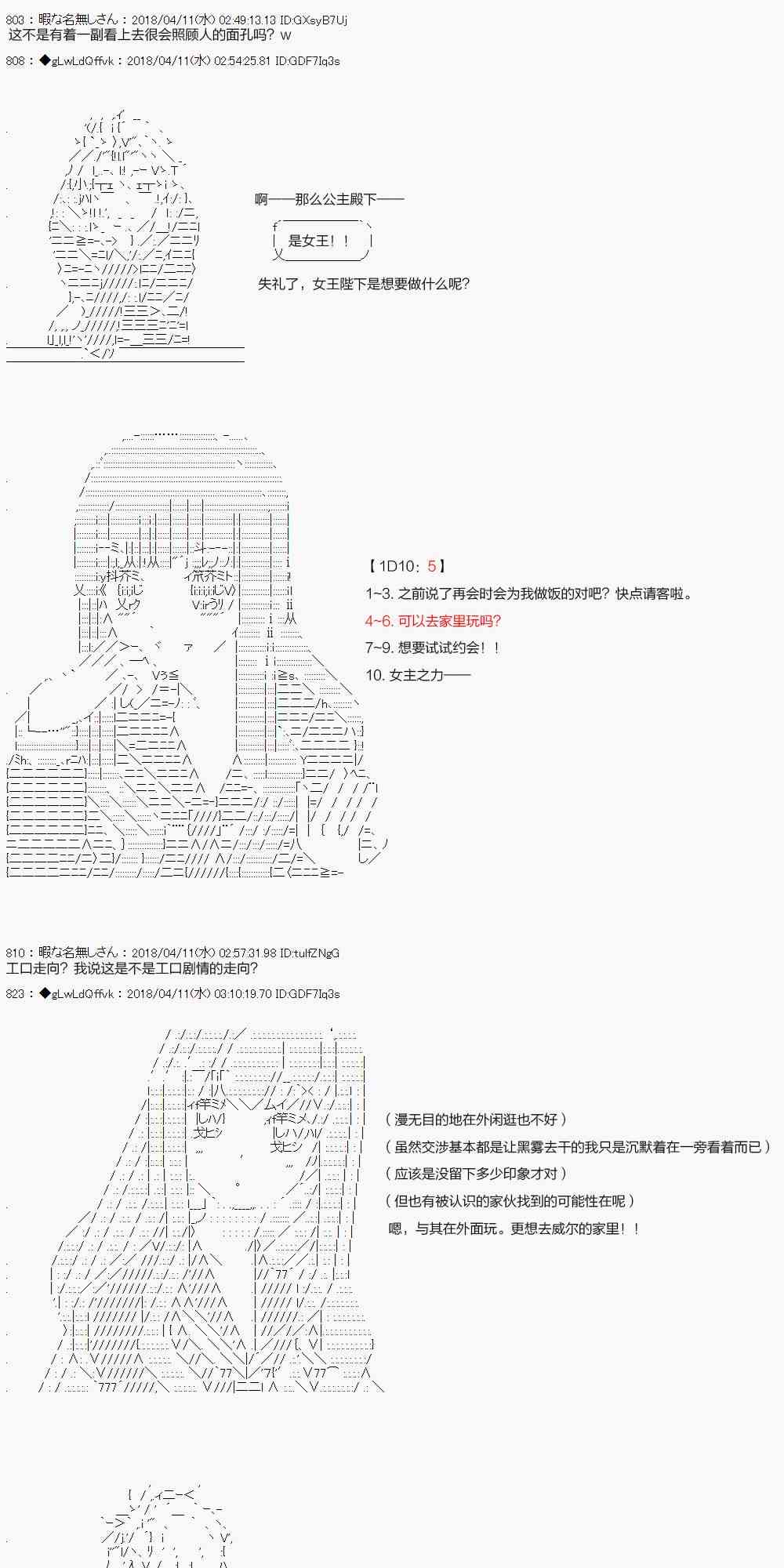18话31