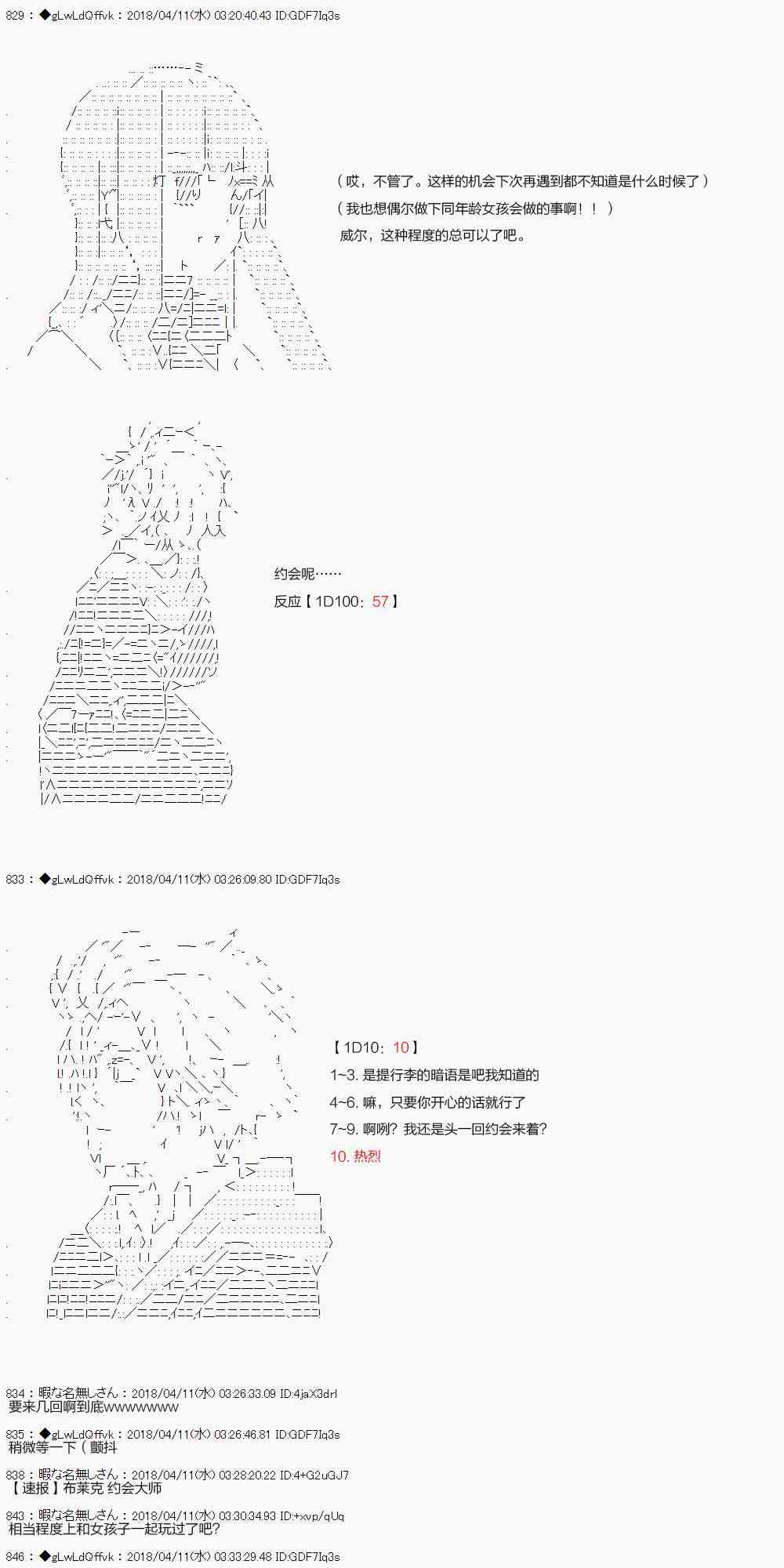 18话34