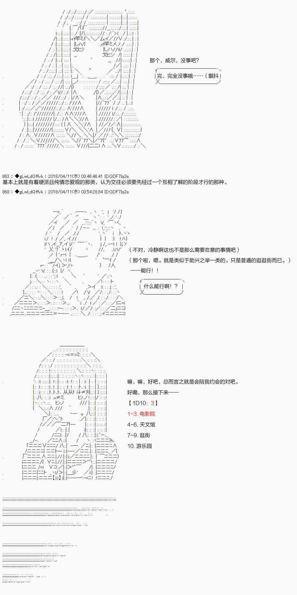 18话36