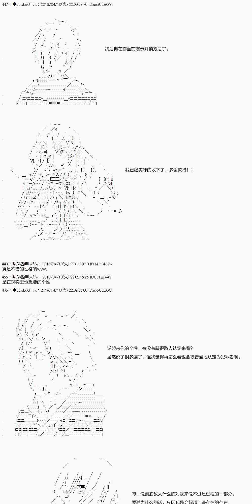 18话4