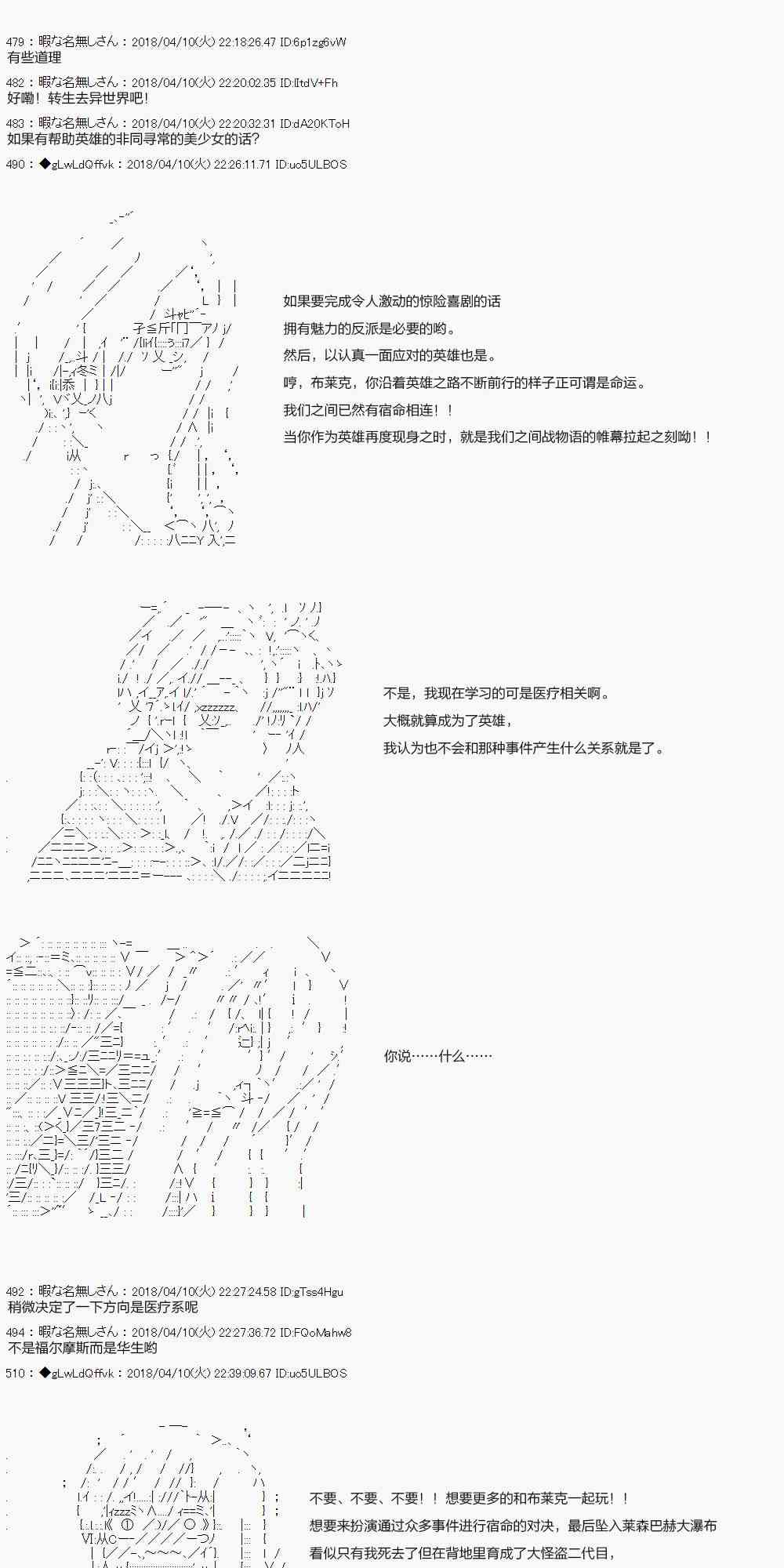18话6