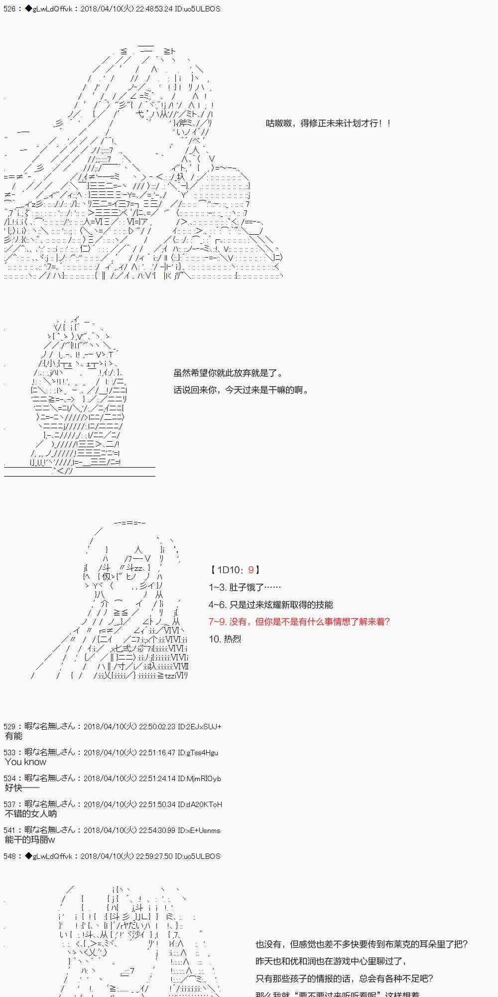 18话8
