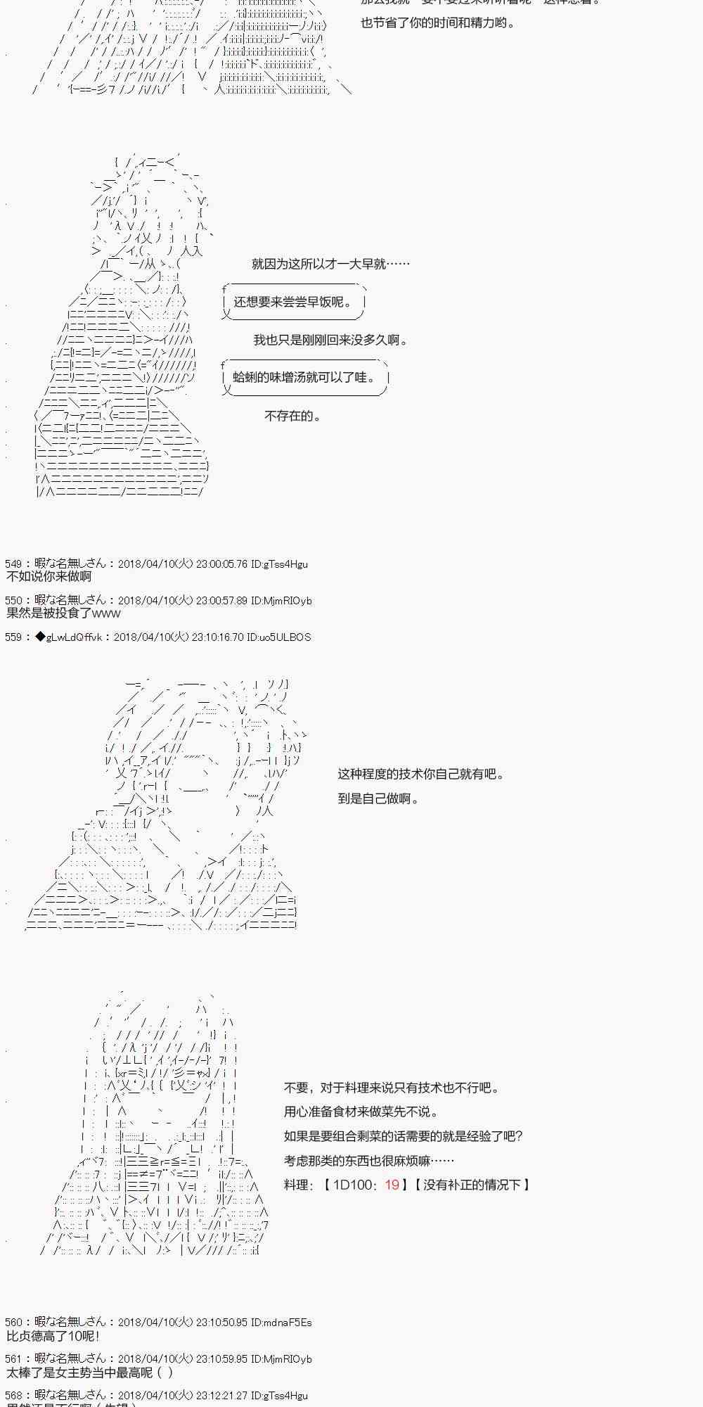 18话9