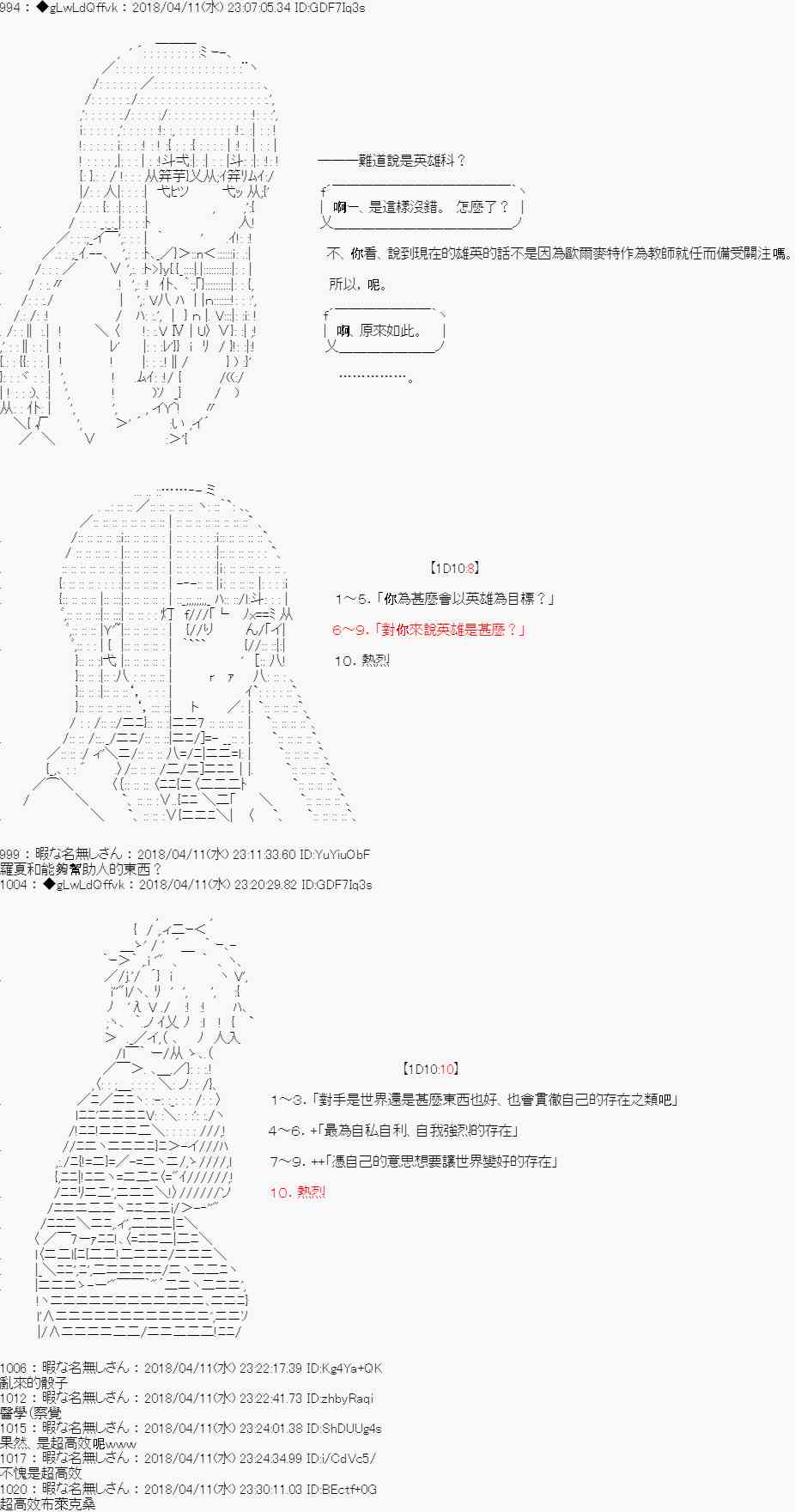 19话10
