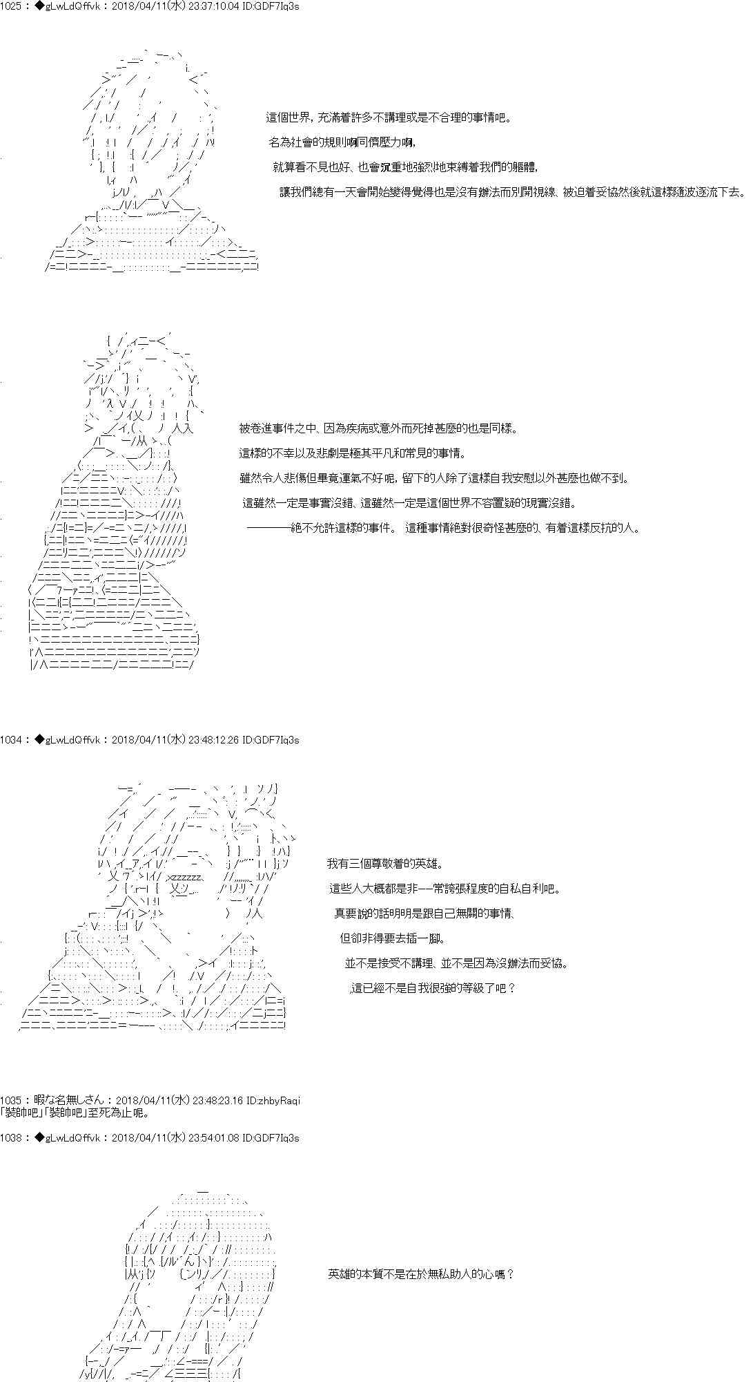 19话11