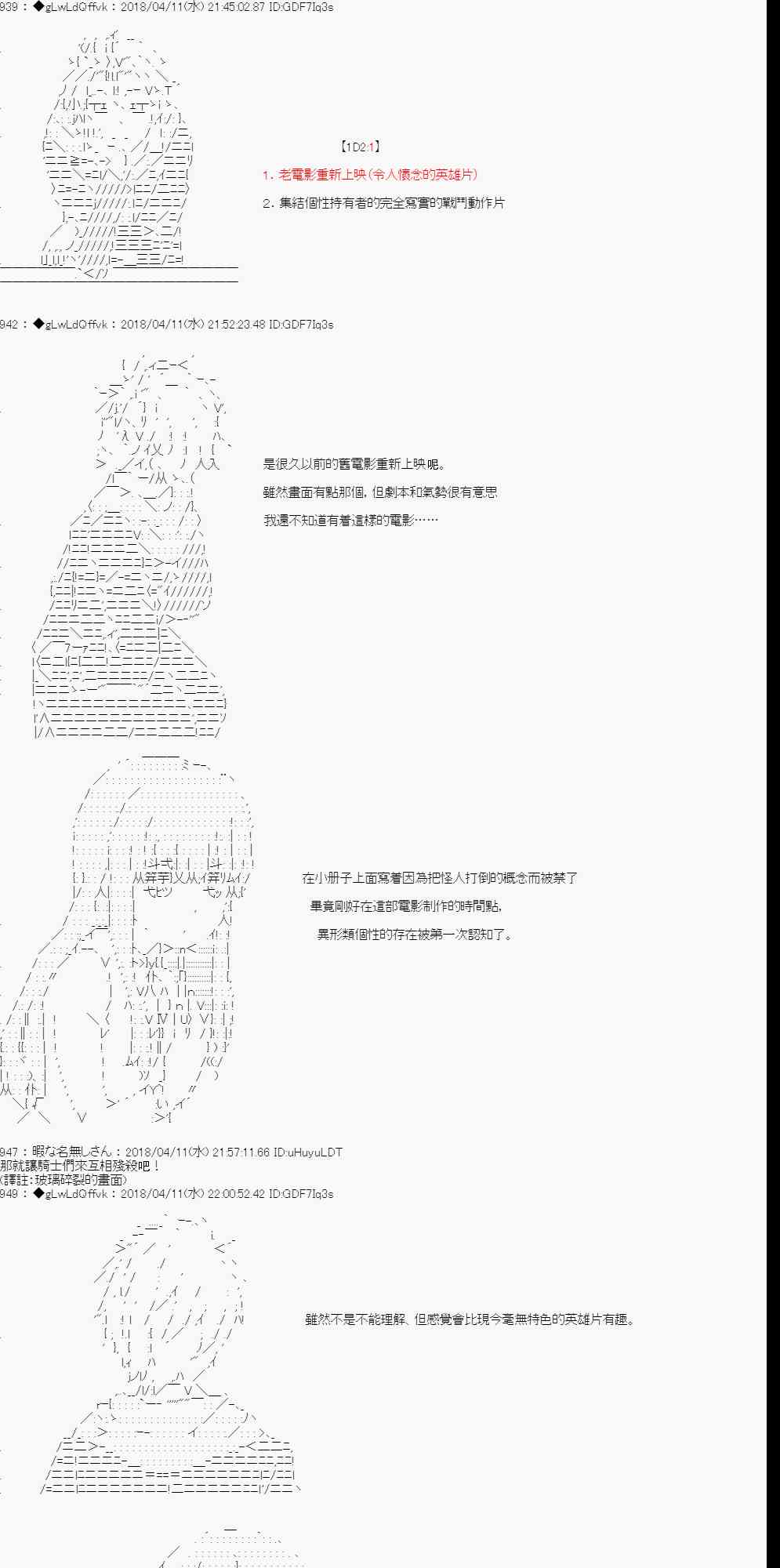 19话2