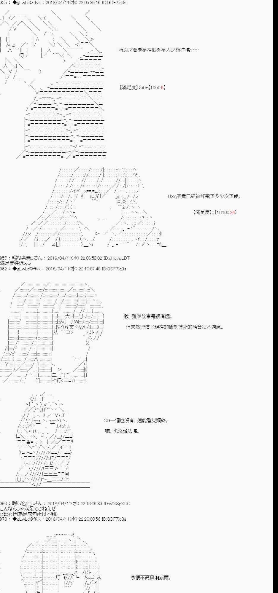 19话4