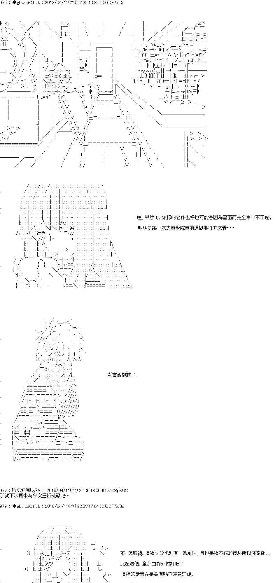 19话6