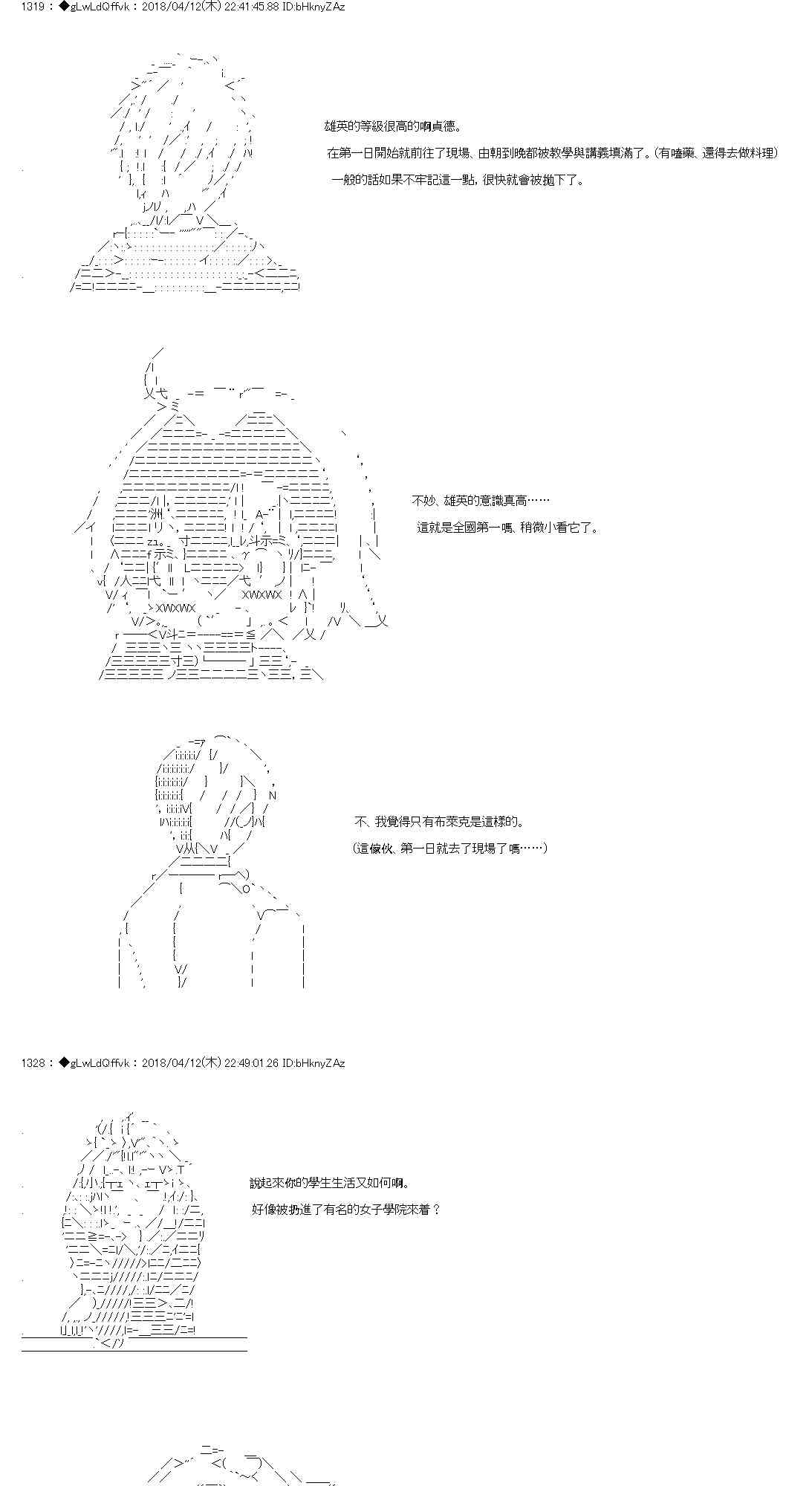 21话2