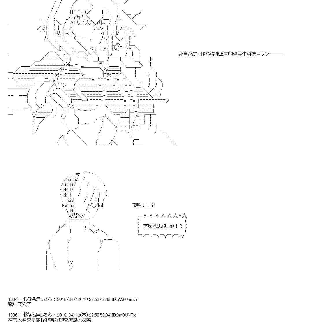 21话3