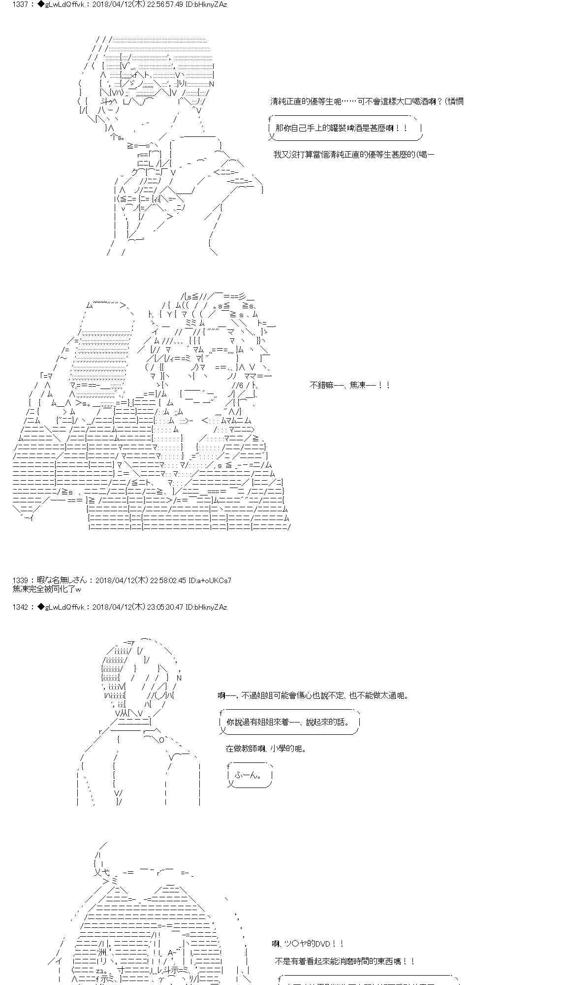 21话4