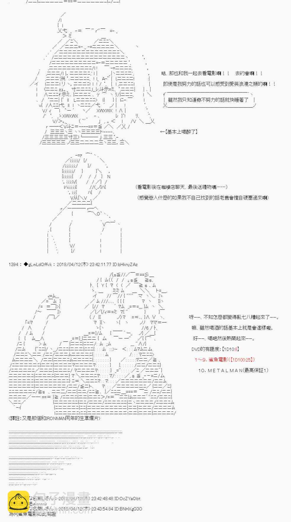 21话7