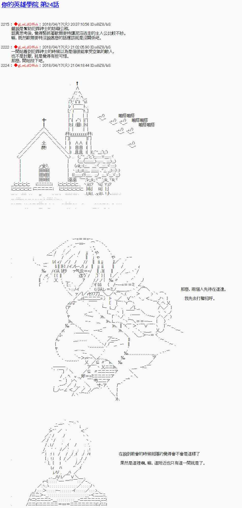 24话0