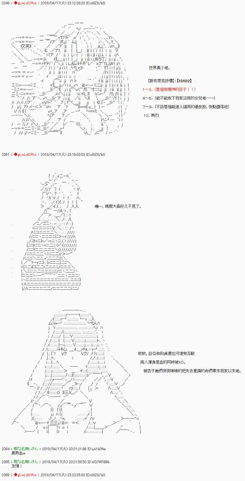 24话18