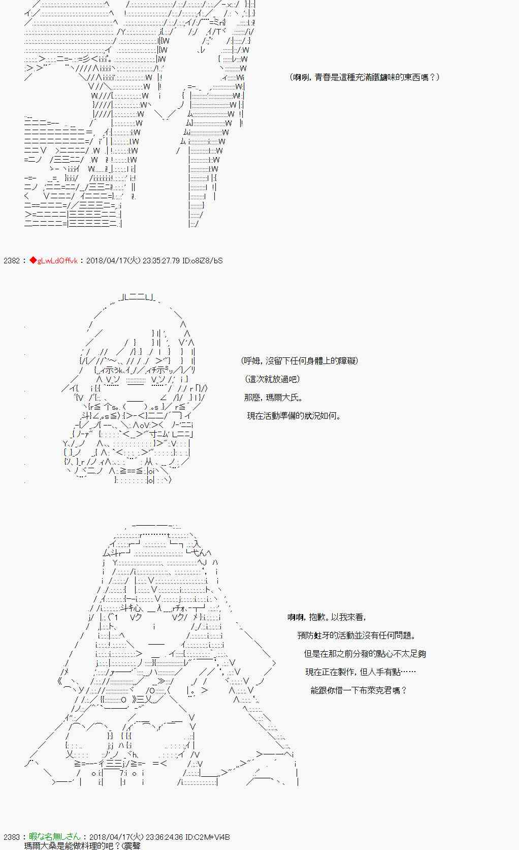 24话20