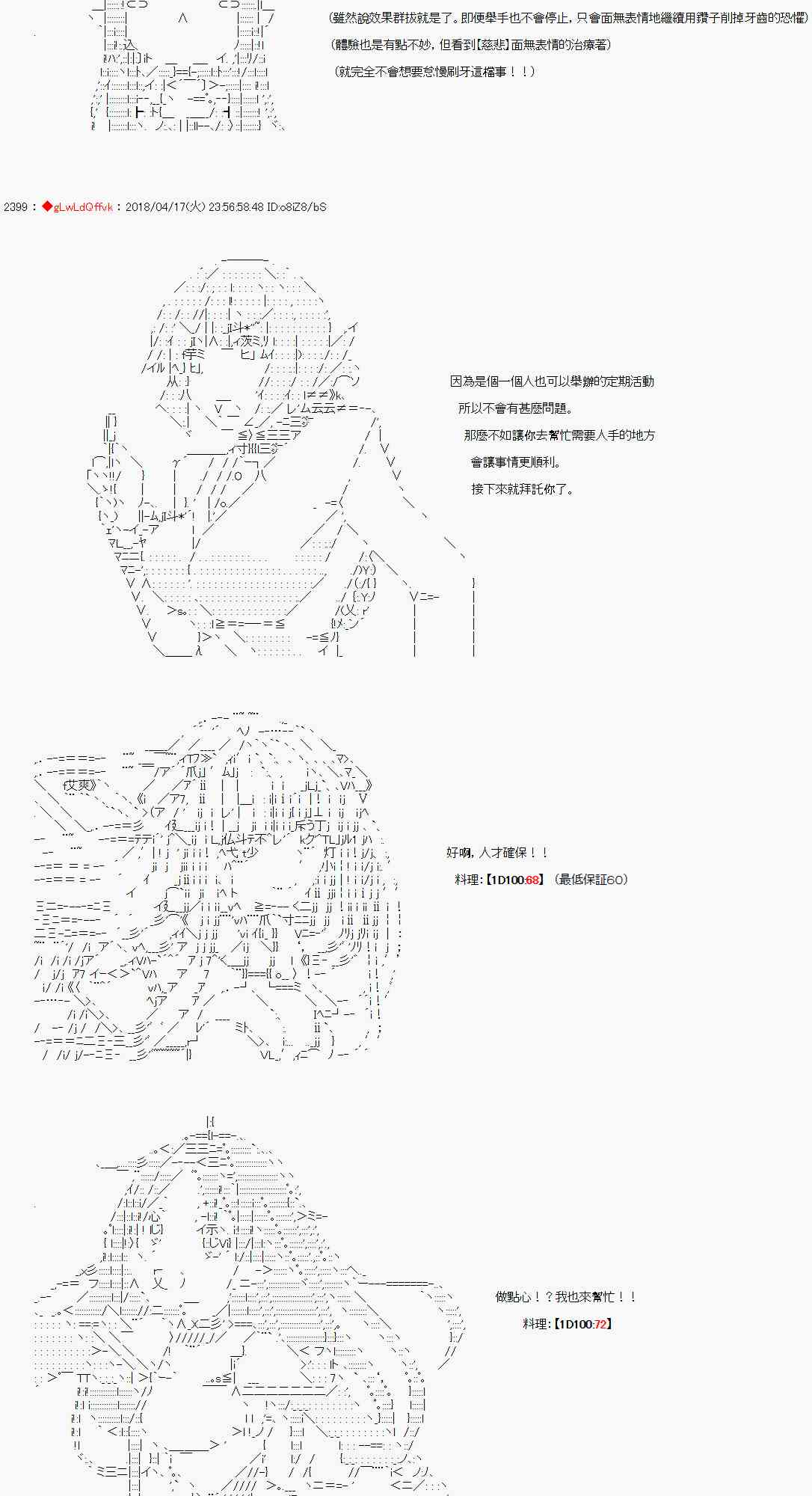 24话22