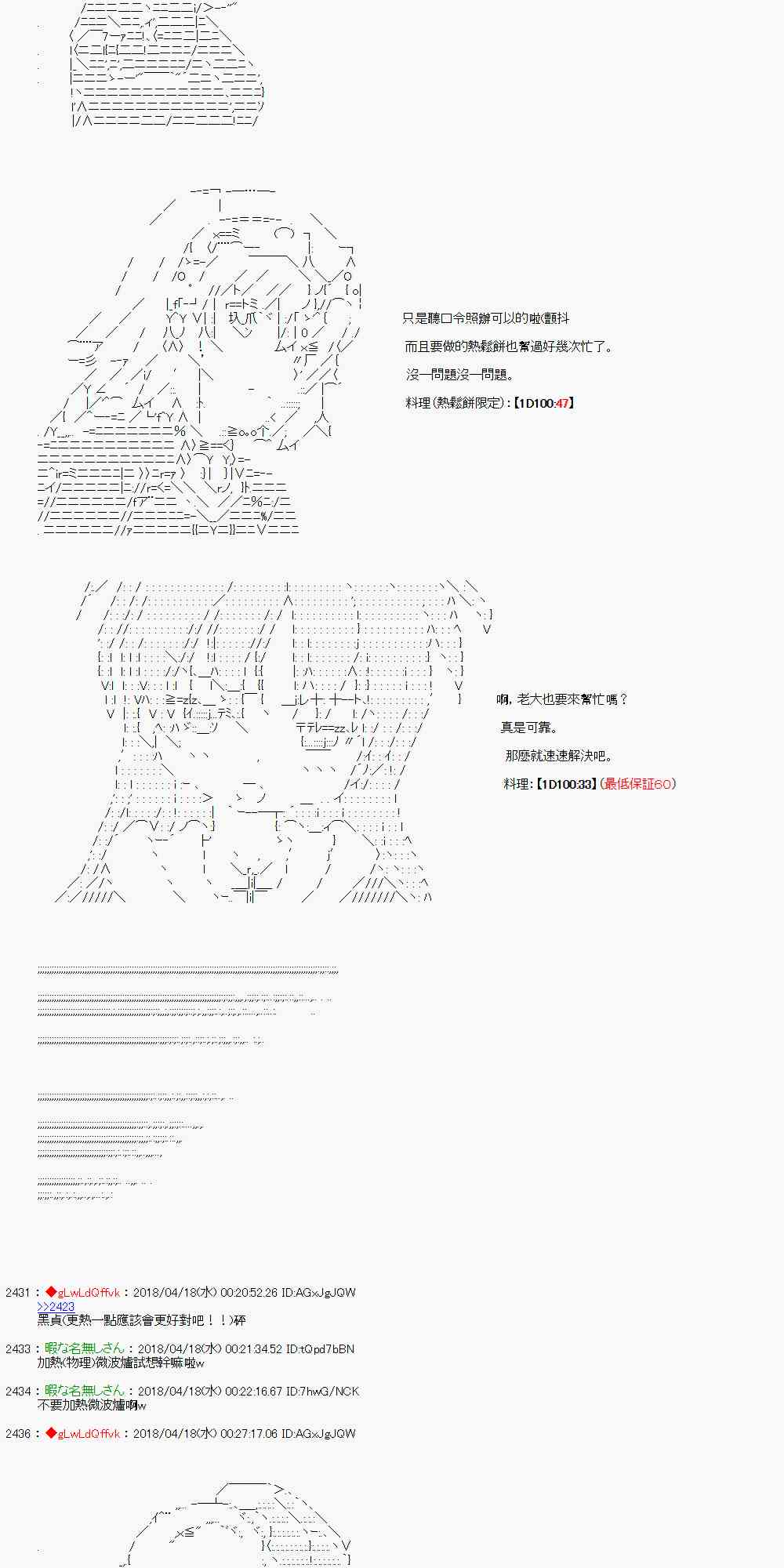 24话25