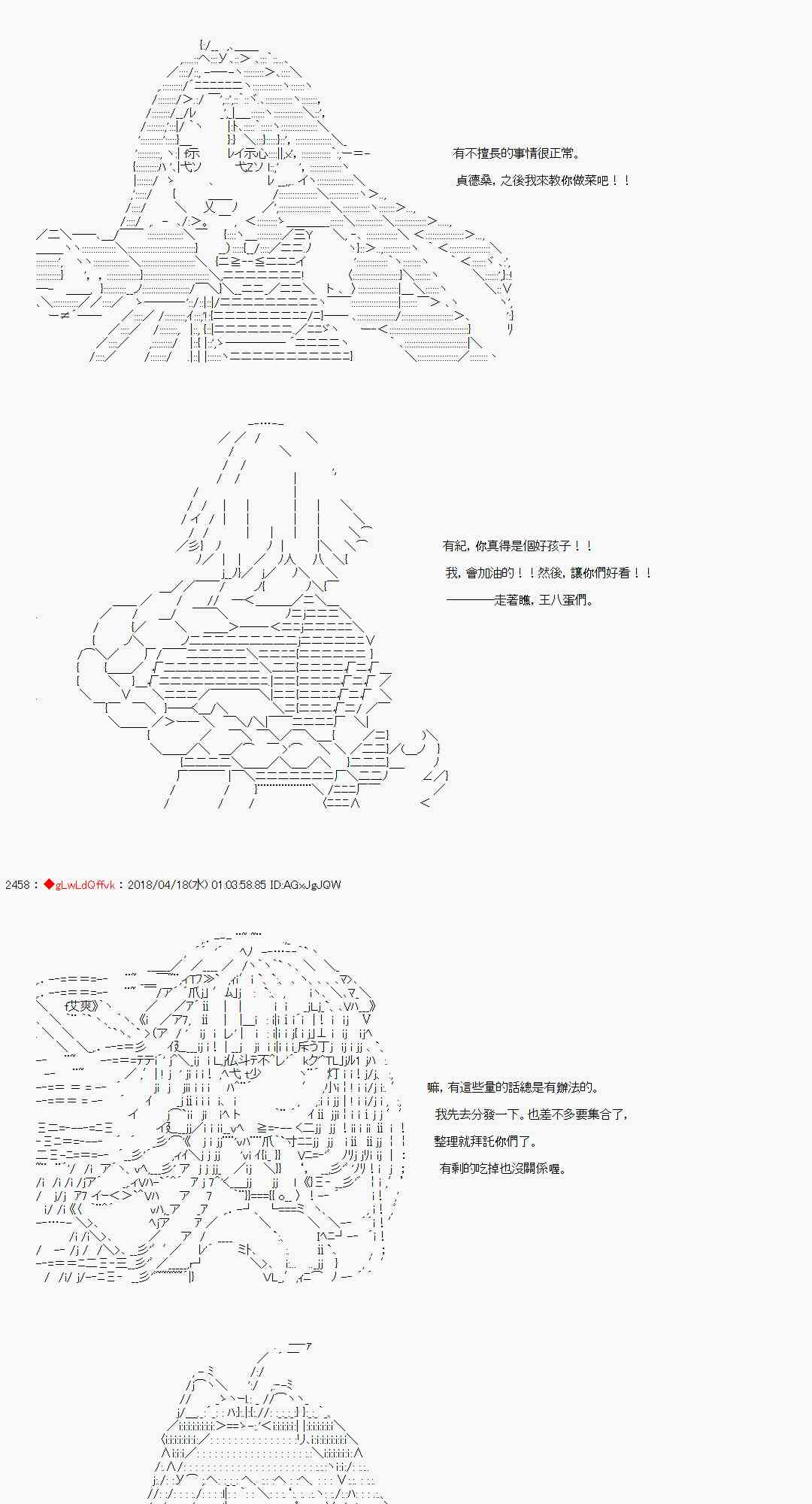 24话29