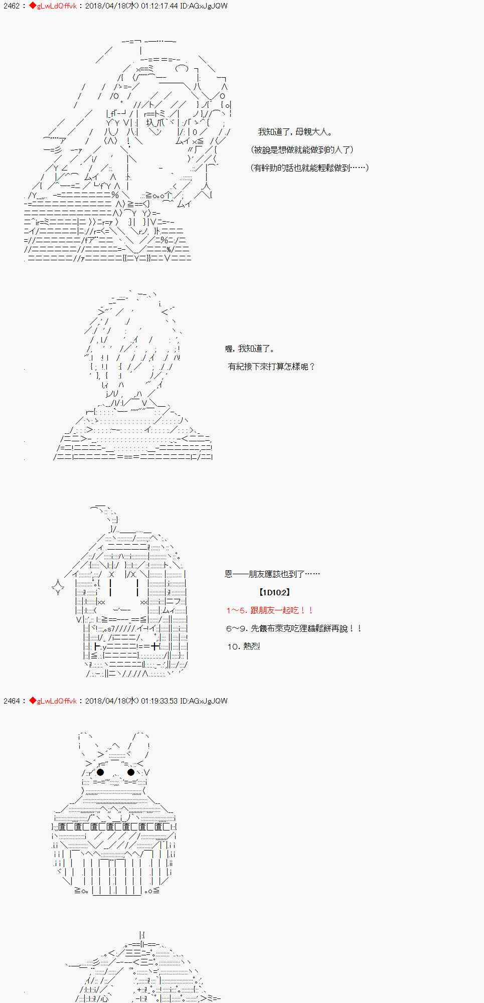 24话31