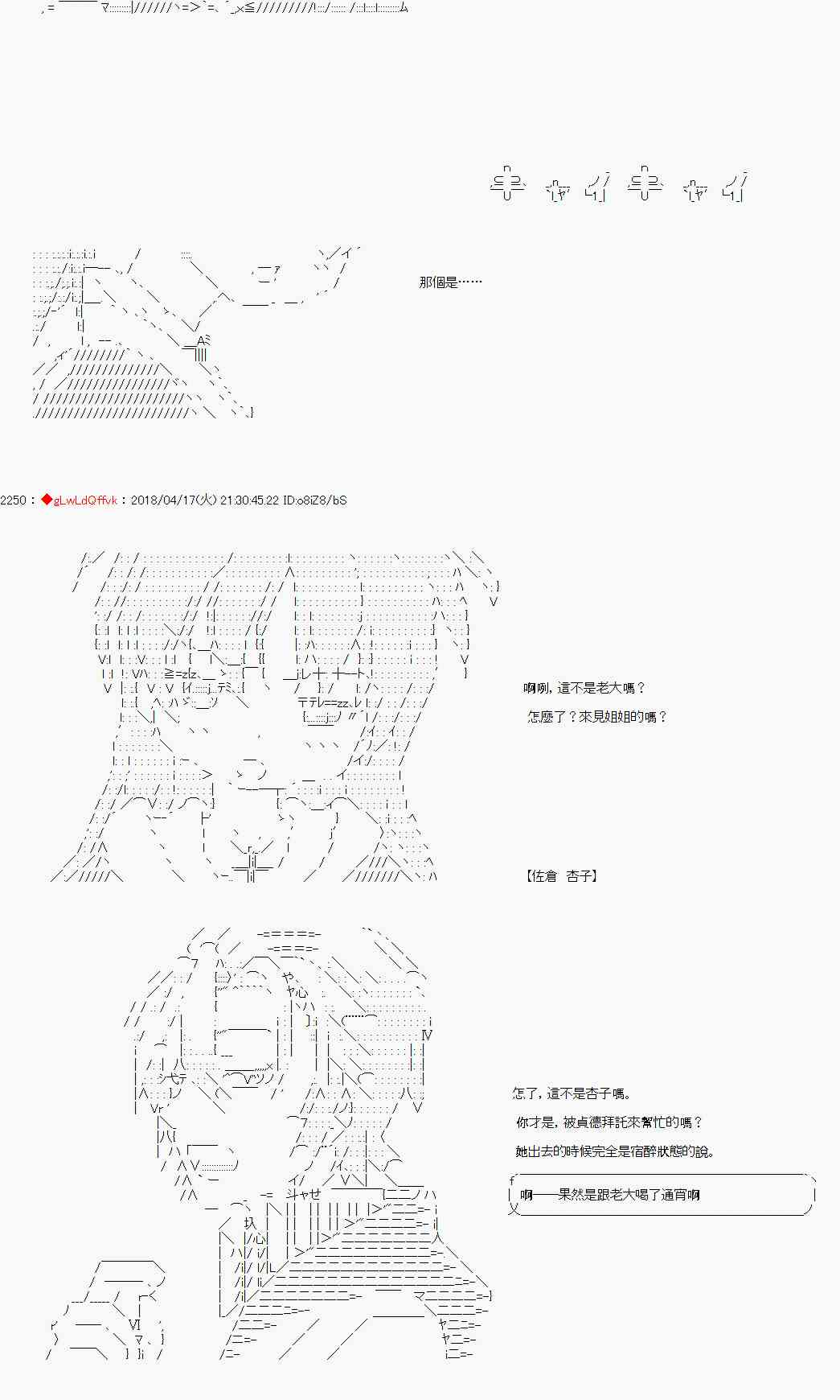 24话4