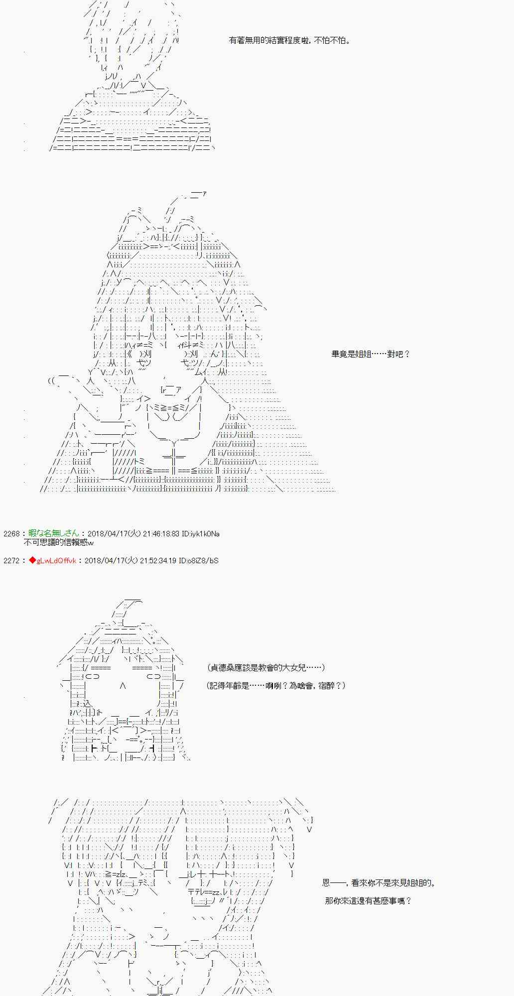 24话6