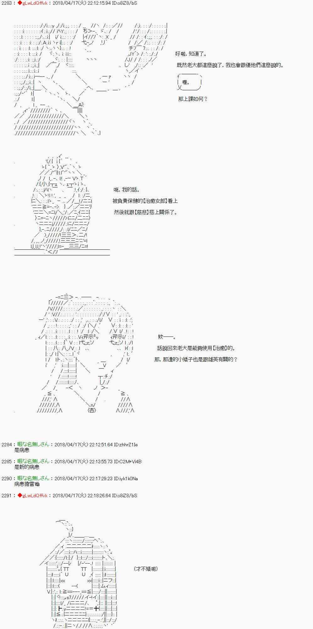 24话8