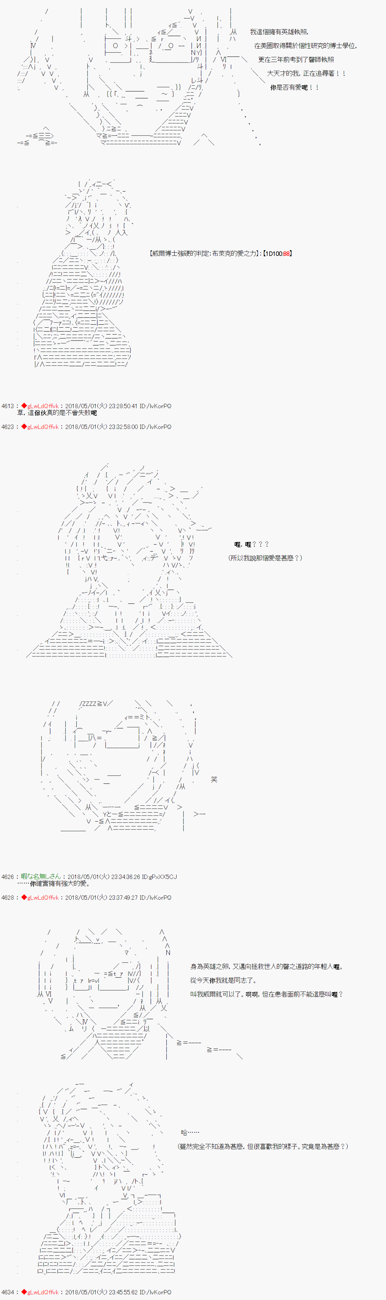 第32话2